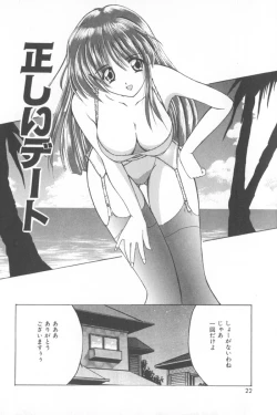 Page 28 of Soft Cream