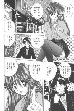 Page 32 of Soft Cream