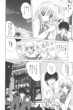 Page 48 of Soft Cream