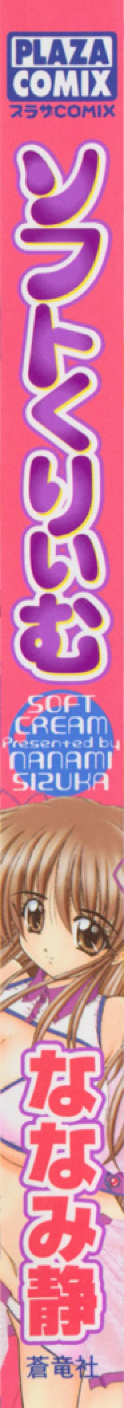 Page 4 of Soft Cream