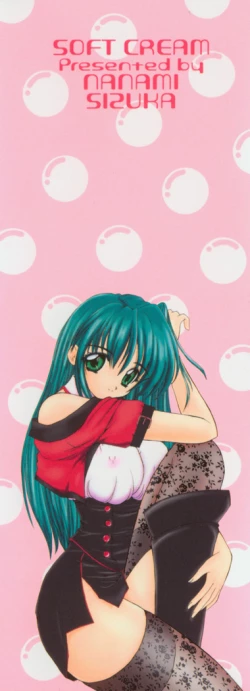 Page 5 of Soft Cream