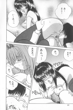 Page 68 of Soft Cream