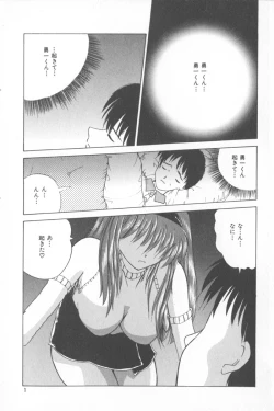 Page 7 of Soft Cream