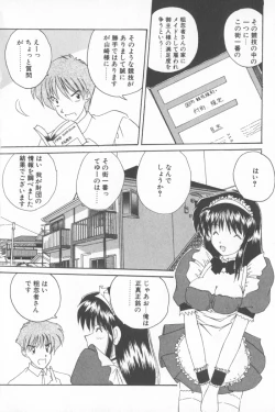 Page 82 of Soft Cream