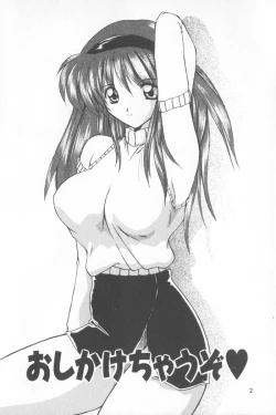 Page 8 of Soft Cream