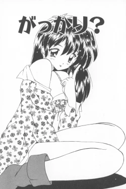 Page 95 of Soft Cream