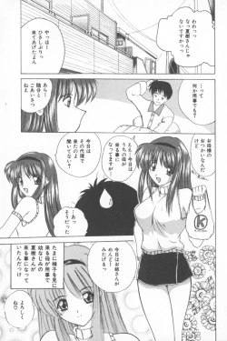 Page 9 of Soft Cream