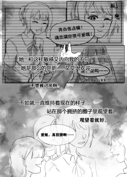 Page 5 of Feverish Moonlit Night