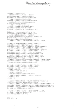 Page 24 of Santa Claus Is Coming to Town