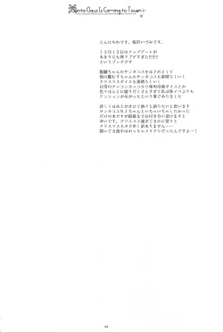 Page 3 of Santa Claus Is Coming to Town