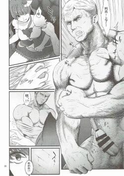 Page 28 of Zettai Fukujuu