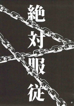 Page 55 of Zettai Fukujuu