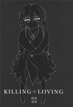 Page 29 of Killing x Loving