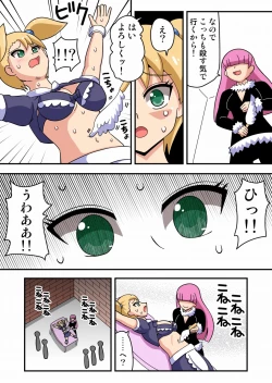 Page 7 of Kusuguri Maid Kyouaku Goumonkan
