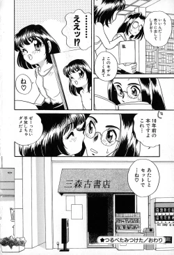 Page 100 of Soft ni Hard ni | Soft X Hard