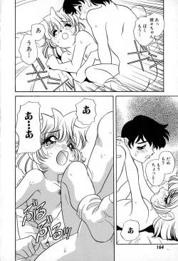 Page 166 of Soft ni Hard ni | Soft X Hard