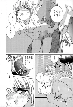 Page 16 of Soft ni Hard ni | Soft X Hard