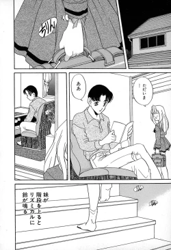 Page 24 of Soft ni Hard ni | Soft X Hard