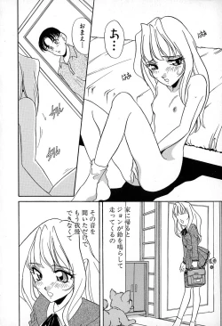 Page 26 of Soft ni Hard ni | Soft X Hard