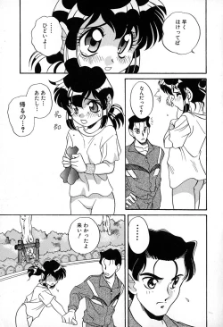 Page 63 of Soft ni Hard ni | Soft X Hard