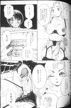 Page 105 of T.S. I LOVE YOU...