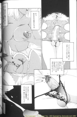 Page 6 of T.S. I LOVE YOU...