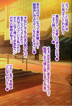 Page 10 of Boku dake no Bakunyuu OnaTaikenban-