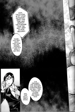 Page 20 of Inran Iemoto no Sennou Nakadashi Settai