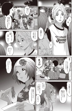 Page 114 of Rarefure Ch. 1-27