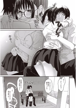 Page 14 of Rarefure Ch. 1-27