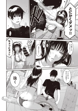 Page 178 of Rarefure Ch. 1-27