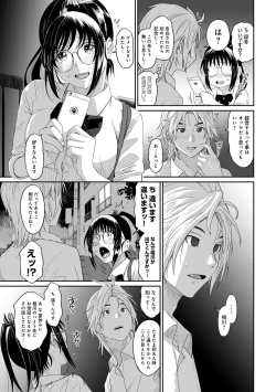 Page 198 of Rarefure Ch. 1-27