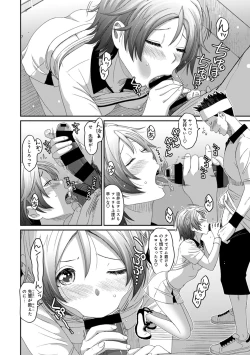 Page 387 of Rarefure Ch. 1-27