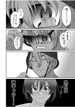 Page 585 of Rarefure Ch. 1-27