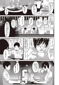 Page 89 of Rarefure Ch. 1-27