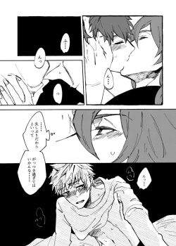 Page 16 of Night Walk