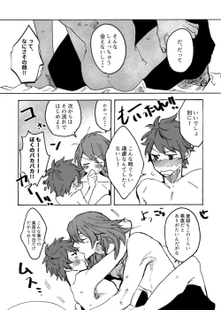 Page 24 of Night Walk