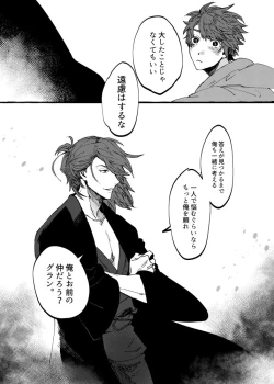 Page 30 of Night Walk