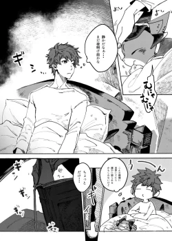 Page 4 of Night Walk