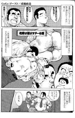 Page 1 of GoGo Ghost