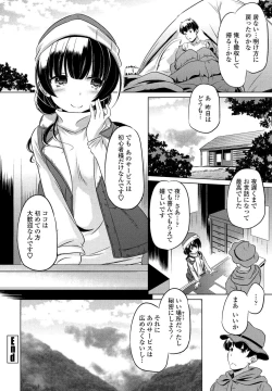 Page 120 of COMIC Penguin Club Sanzokuban 2020-03