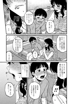 Page 63 of COMIC Penguin Club Sanzokuban 2020-03