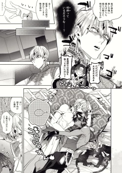 Page 13 of Kashiko Ware x Fuyajou-san