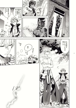 Page 15 of Kashiko Ware x Fuyajou-san