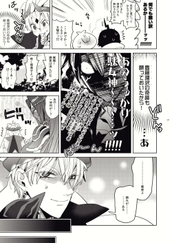 Page 17 of Kashiko Ware x Fuyajou-san