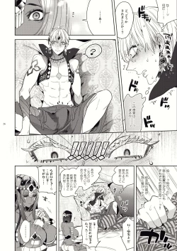 Page 24 of Kashiko Ware x Fuyajou-san