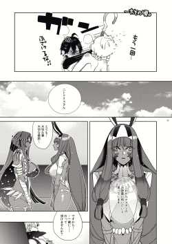 Page 33 of Kashiko Ware x Fuyajou-san