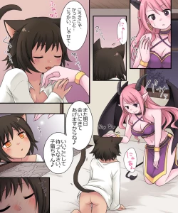 Page 11 of Hiru wa Yuusha, Yoru wa Mamono Musume