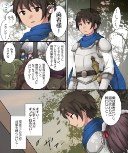 Page 12 of Hiru wa Yuusha, Yoru wa Mamono Musume