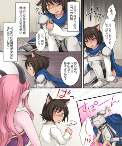 Page 6 of Hiru wa Yuusha, Yoru wa Mamono Musume